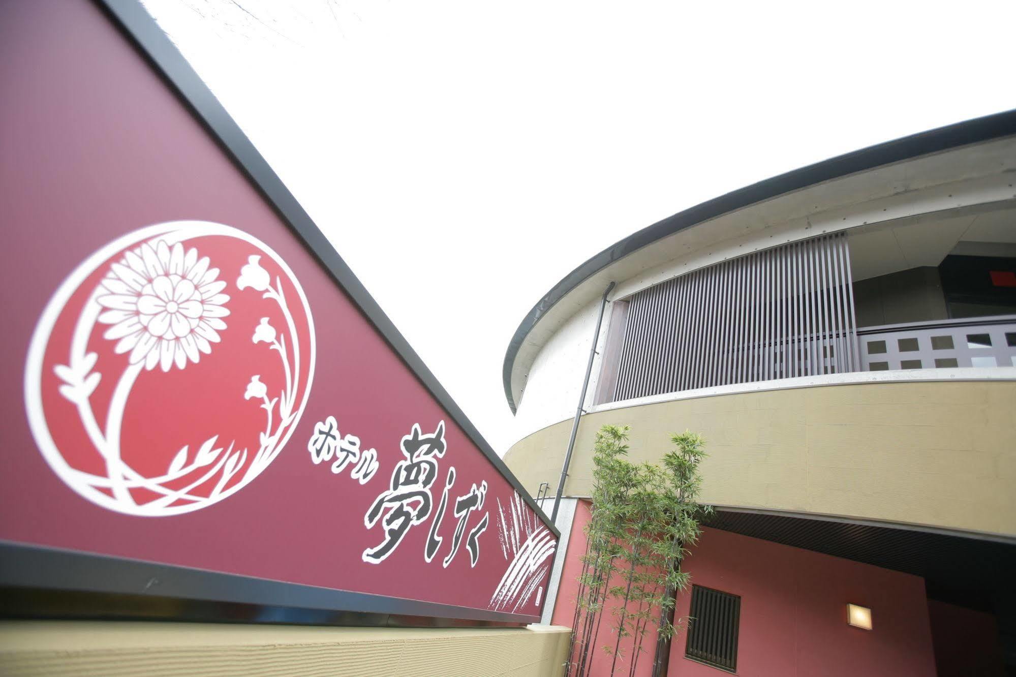 Hotel Yumeshizuku - Renovation From May 12 Until End Of July - Minamiaso Exterior foto